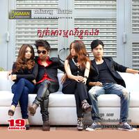 កុំស្មោះនៅមុខអូន