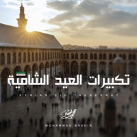 Syrian Eid Takbeerat