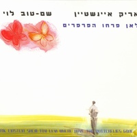 אהבה ממבט ראשון