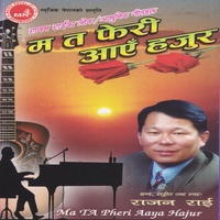 Kan Thapera Suni Deu