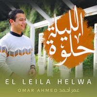 الليلة حلوة