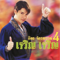 หน้าที่หลักคือรักเธอ
