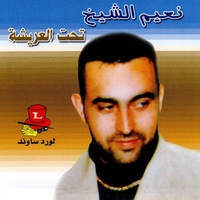 Aataba - Larkab Tayara