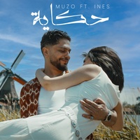 حكاية