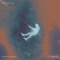 พาฉันออกไป (Lend Me a Good Night)