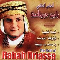 El djaoula el kbira