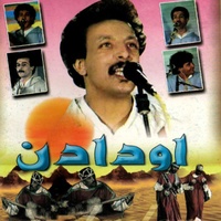 Oman Atgit Aygider