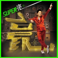 Chao Pao Qing Ren Meng