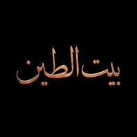 عريف شلتاغ