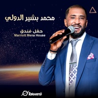 سنة يا ولد
