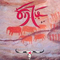 Yai Sum Aang