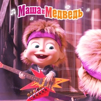 Маша плюс каша