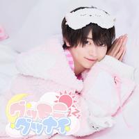 guumonigunnai