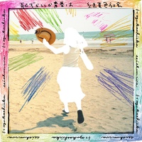 Hazukashiika Seishunwa