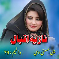 Allah Ho Allah Ho Sha