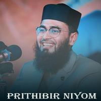 Prithibir Niyom