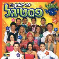 נומה נומה יה