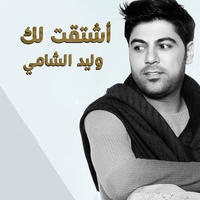 Eshtaqt Lk