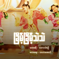 Chaint Chaint Thel Thel