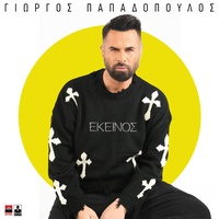 Ekeinos