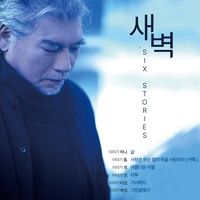 Gijang`s Seagull