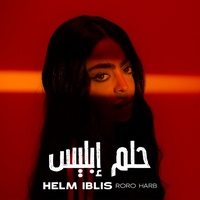 Helm Ibles