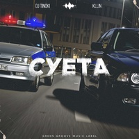 Суета