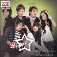 ឃ្លាតទាំងអាល័យ