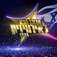 כל כך מוכר