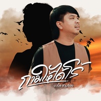ถามให้ได้โร้