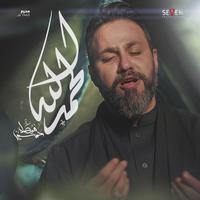 منك سيدي ممنوع