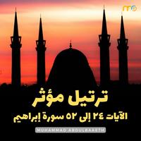 ولا تحسبن الله غافلا عما يعمل الظالمون