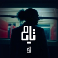 Tayeh - تايه