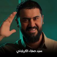 يمه يانور العين