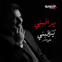 Yeraqebni