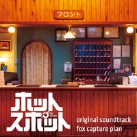 Hot Spot -Main Theme-