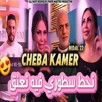 N7at Story Fih N3aneg