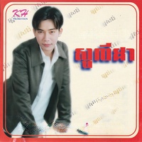 សូលីដា