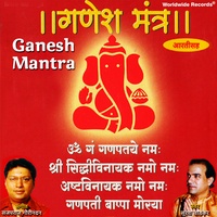 Ganesh Mantra - Om Gan Ganapataye Namo Namaha