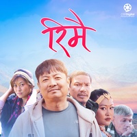 Reemai (From"Reemai")