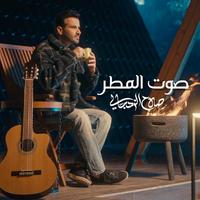 Sout Almatar