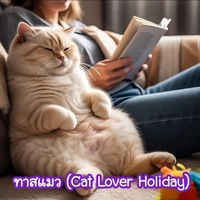 Cat Lover Holiday