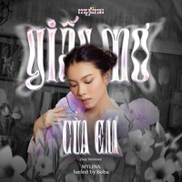 Giấc Mơ Của Em - Suy Version