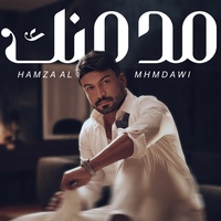 مدمنك