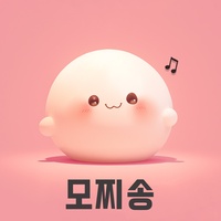 Mozzi Song