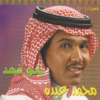 أبي منه الخبر