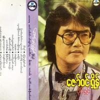 မင်းသိဖို့ကောင်းတယ်