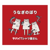 Hatachino Uta