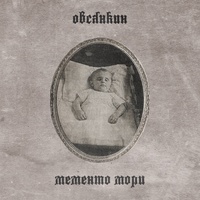 Тебе стыдно - Instrumental