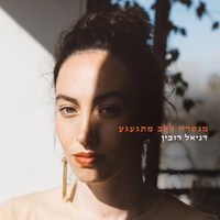 סבתא פנינה
